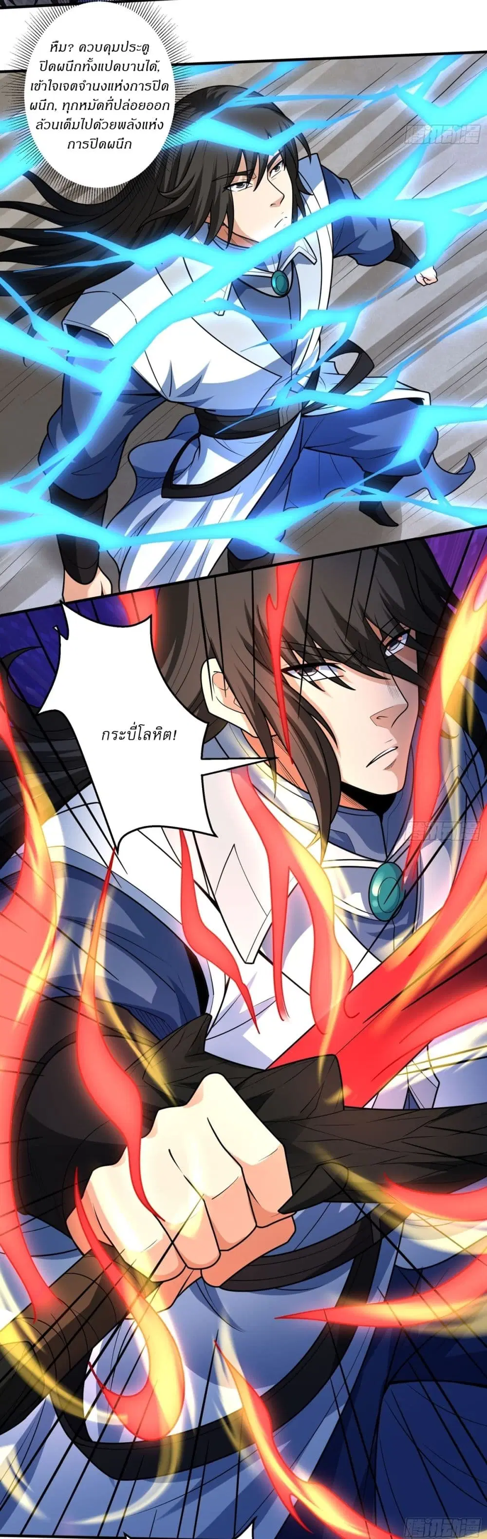 God of Martial Arts ตอนที่ 814 หน้า 11