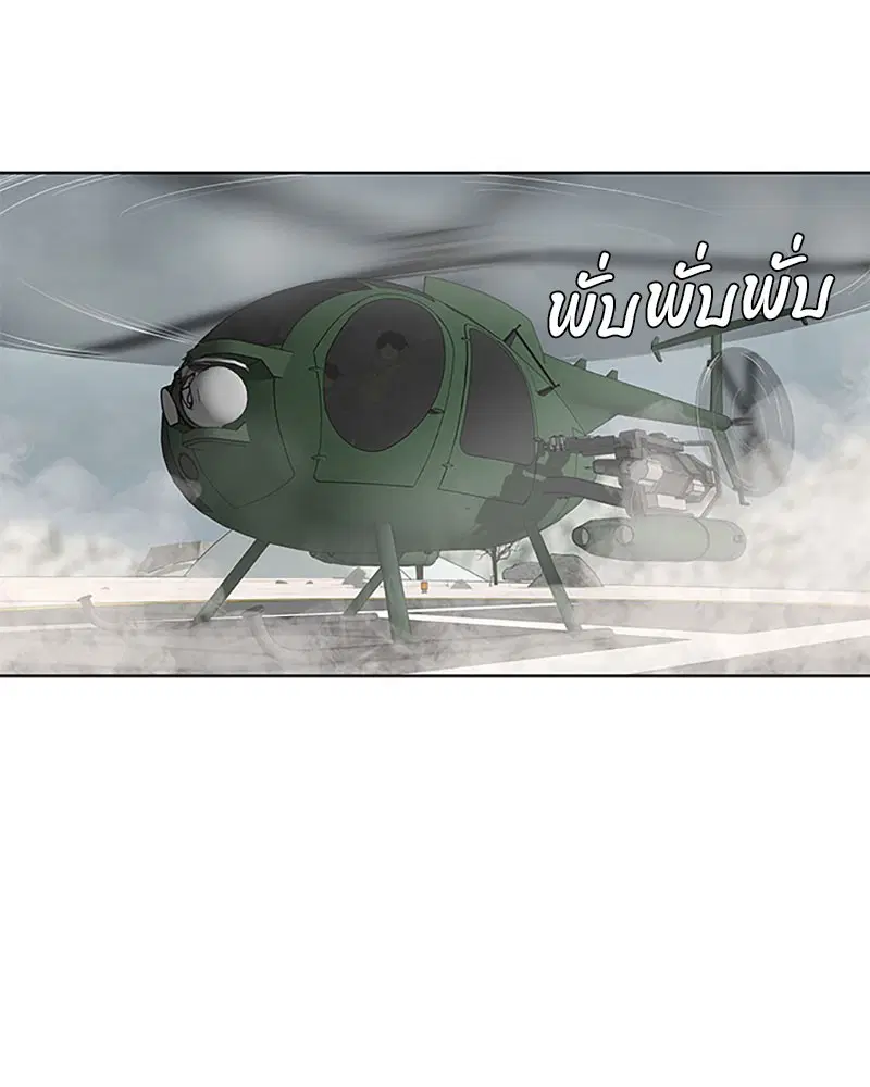 Kitchen Soldier ตอนที่ 50 หน้า 11