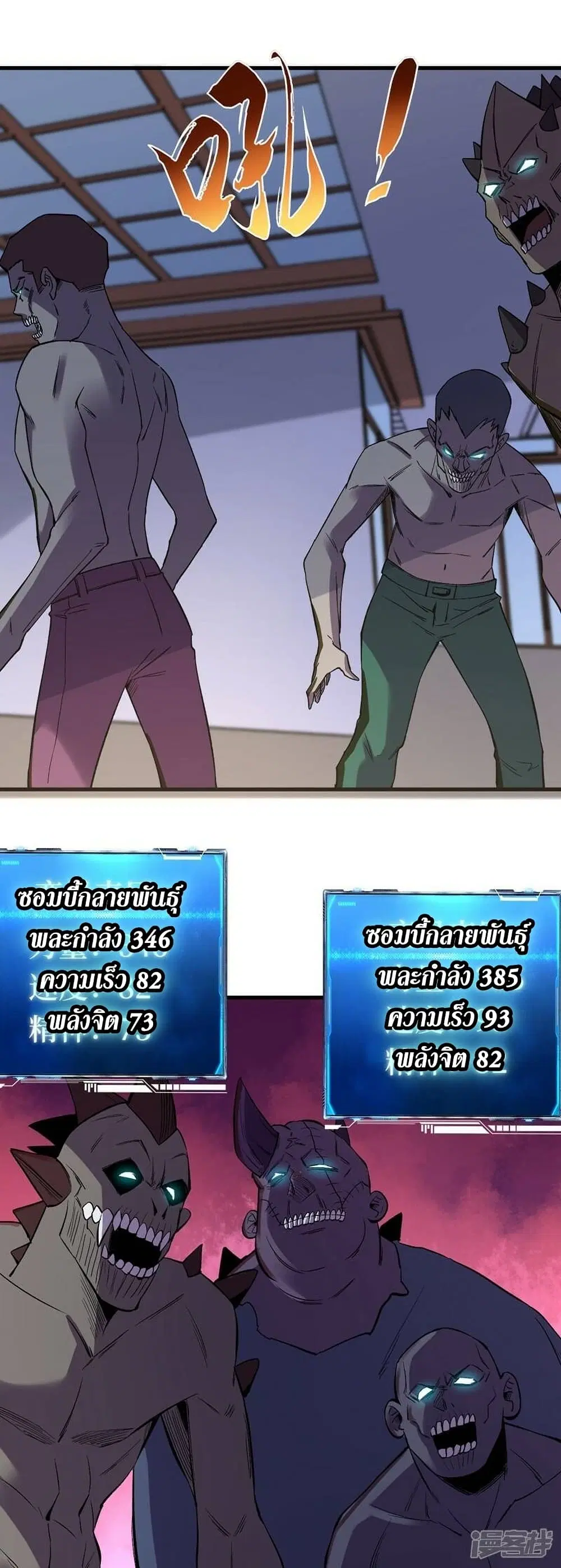 The Last Hero ตอนที่ 108 หน้า 31