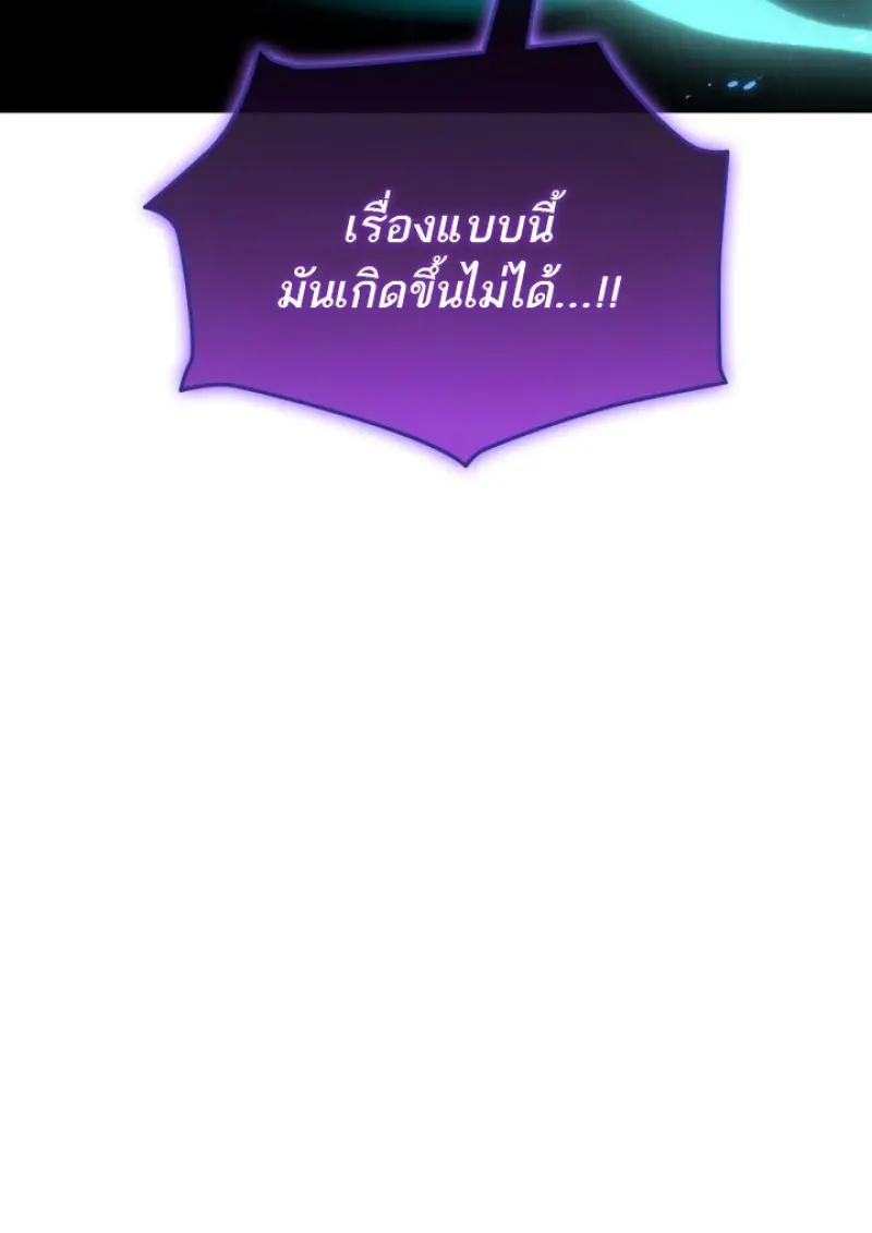 Subscribed To The Transcendental Channels แค่กดสับตะไคร้ ก็ได้พลังมาเฉยเลย ตอนที่ 93 หน้า 114