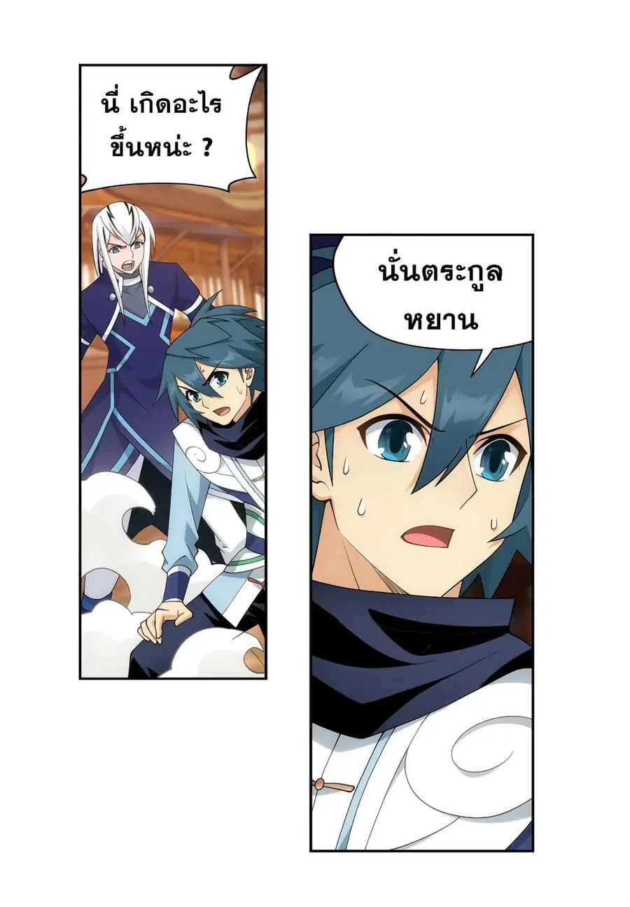 Doupo Cangqiong ตอนที่ 337 หน้า 25