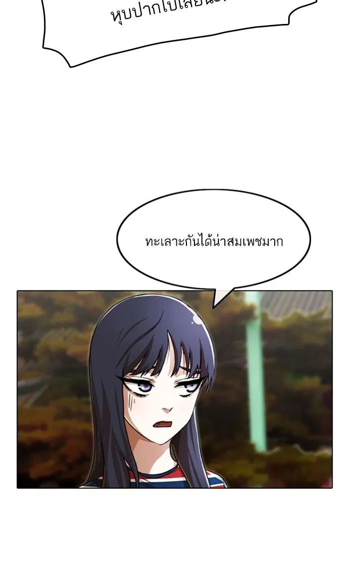 Random Chat ตอนที่ 96 หน้า 114