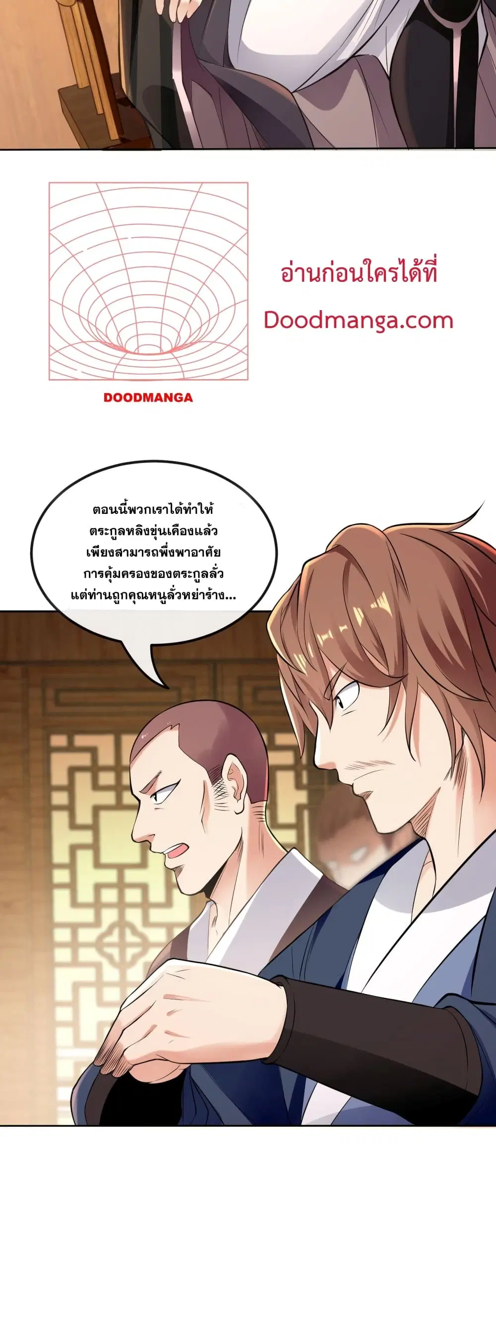 The Ten Great Emperors At The Beginning Are All My Apprentices ตอนที่ 5 หน้า 10