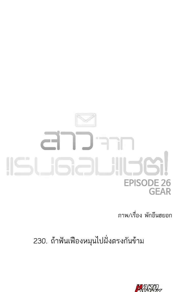 Random Chat ตอนที่ 230 หน้า 109