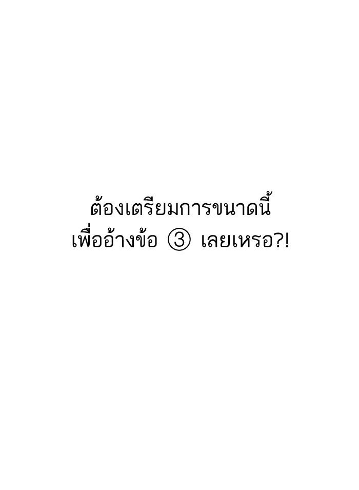 Lookism ตอนที่ 162 หน้า 39