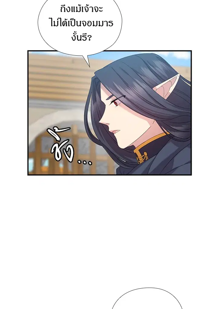 Satan’s Bride ตอนที่ 155 หน้า 66