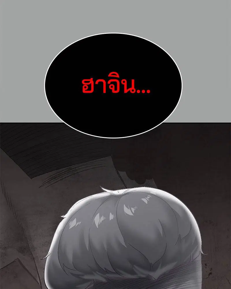The Boy of Death ตอนที่ 102 หน้า 4