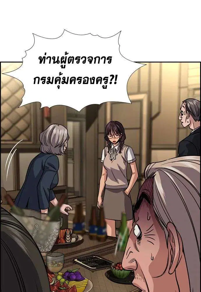 True Education ตอนที่ 257 หน้า 118