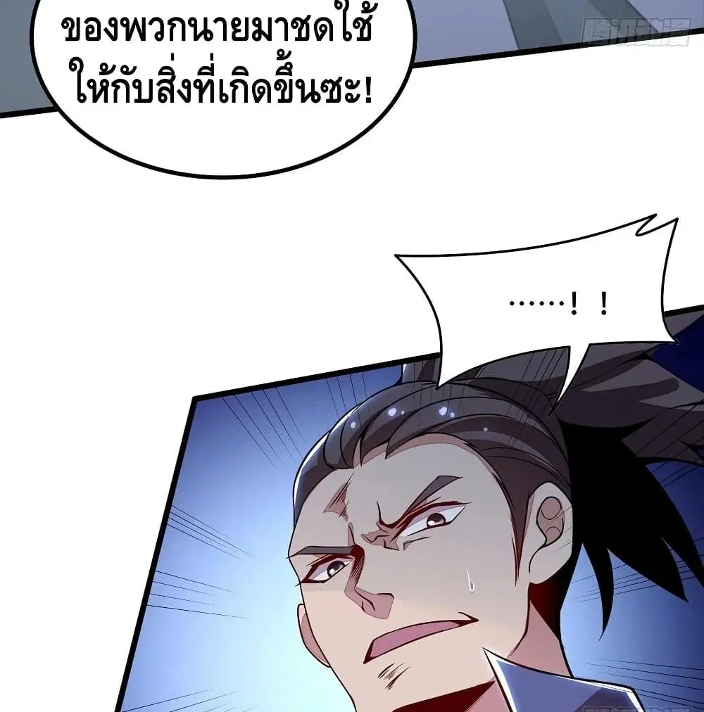 Undead King Beyond ตอนที่ 136 หน้า 30