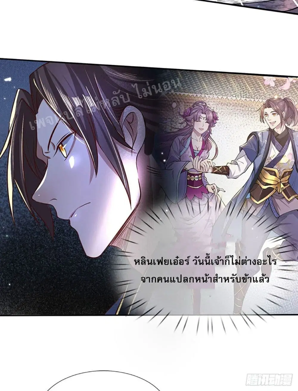 Royal God of War, Rising Dragon ตอนที่ 62 หน้า 13