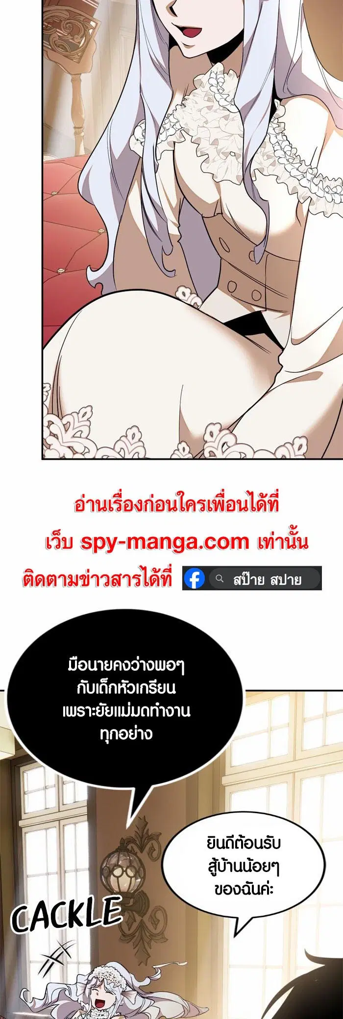 Return to Player ตอนที่ 142 หน้า 29