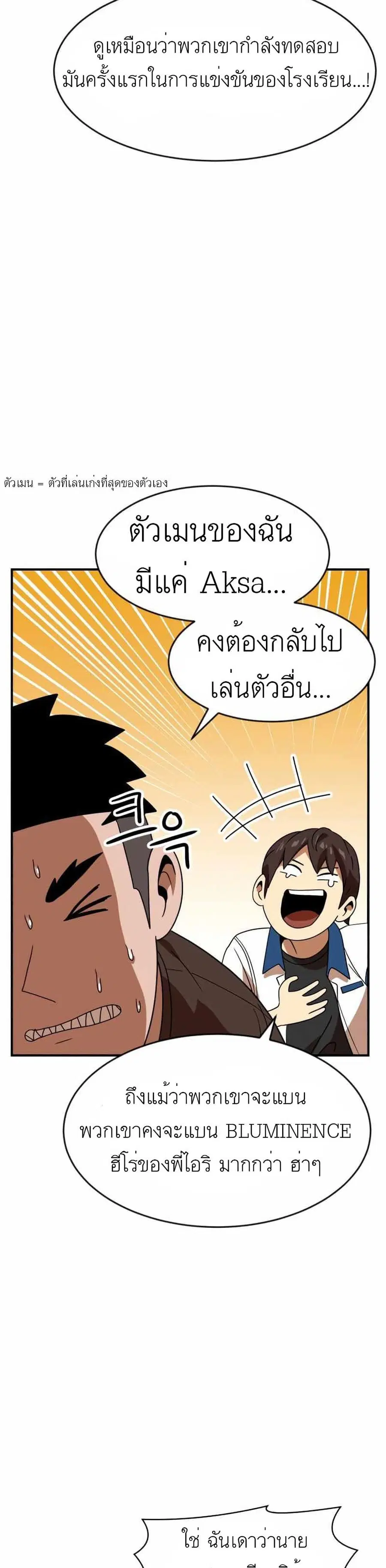 Double Click ตอนที่ 46 หน้า 17