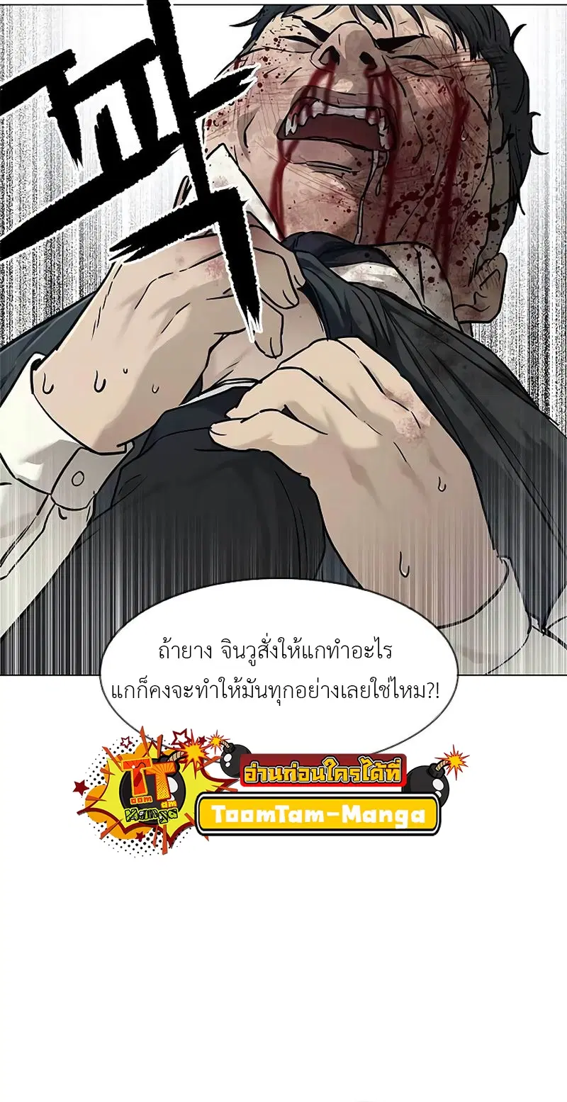God of Blackfield ตอนที่ 177 หน้า 15