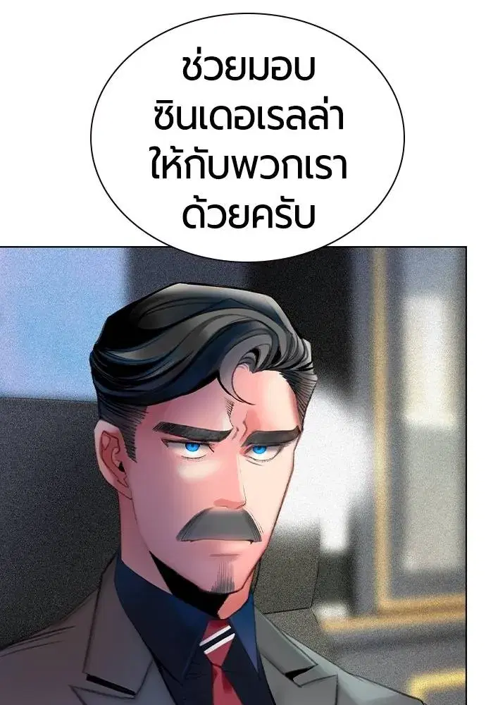 Jungle Juice ตอนที่ 139 หน้า 107