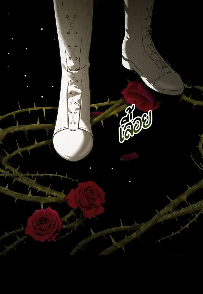 Your Throne ตอนที่ 242.5 หน้า 347
