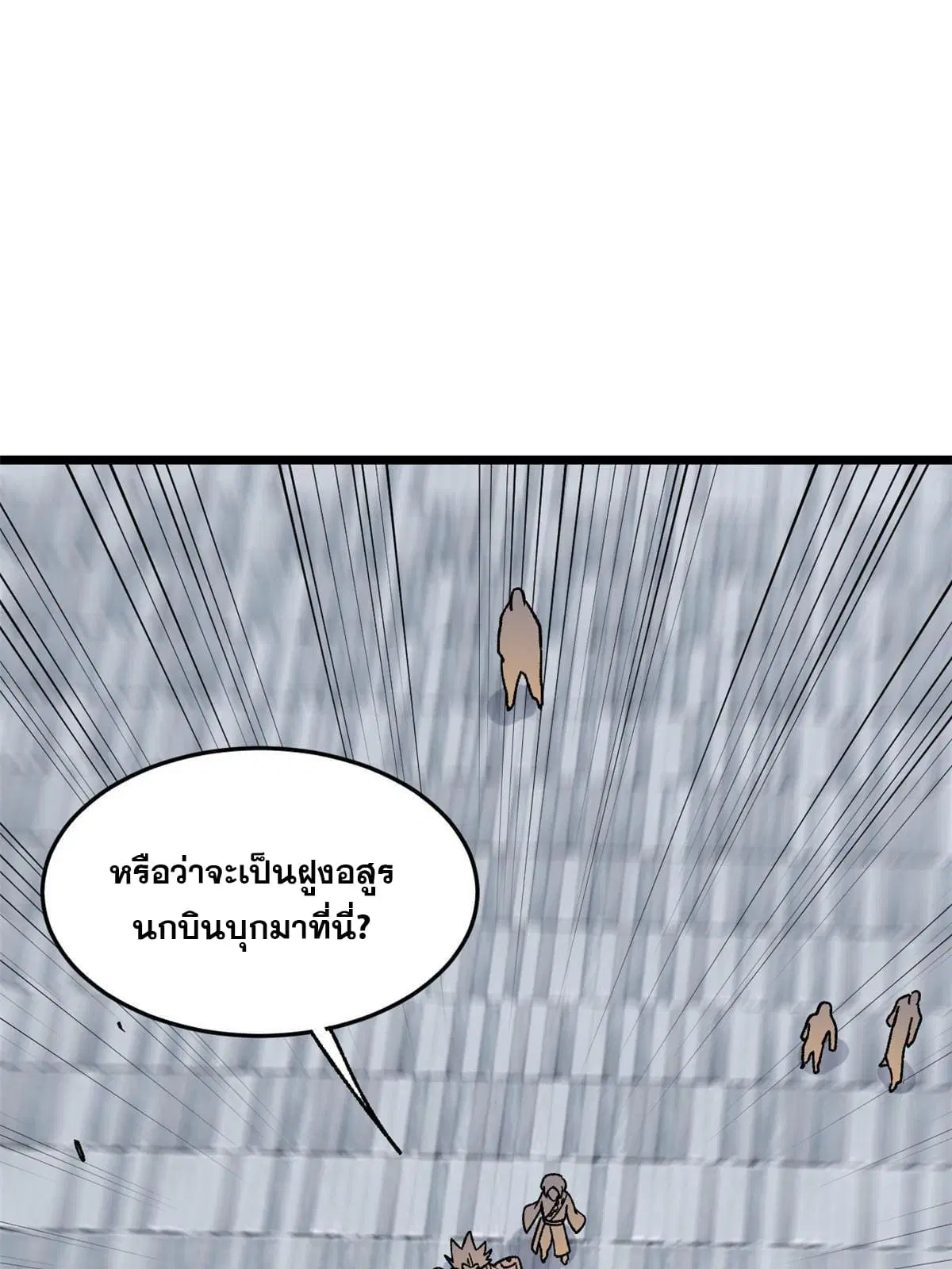 All Hail the Sect Leader ตอนที่ 159 หน้า 24