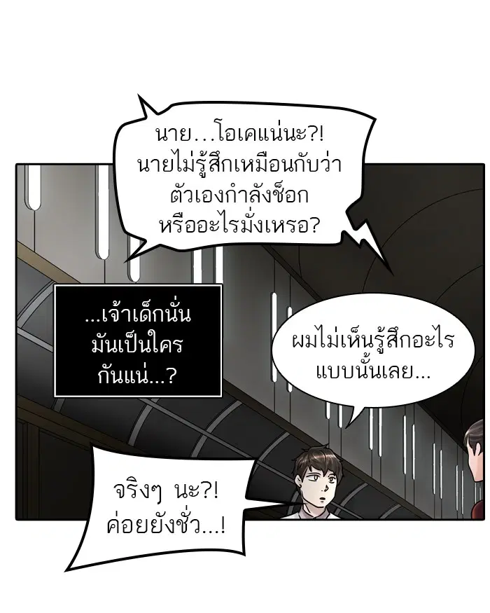 Tower of God ตอนที่ 402 หน้า 26