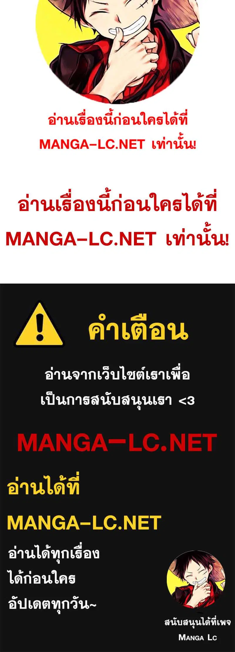 Sister I Am the Queen in This Life ตอนที่ 91 หน้า 46