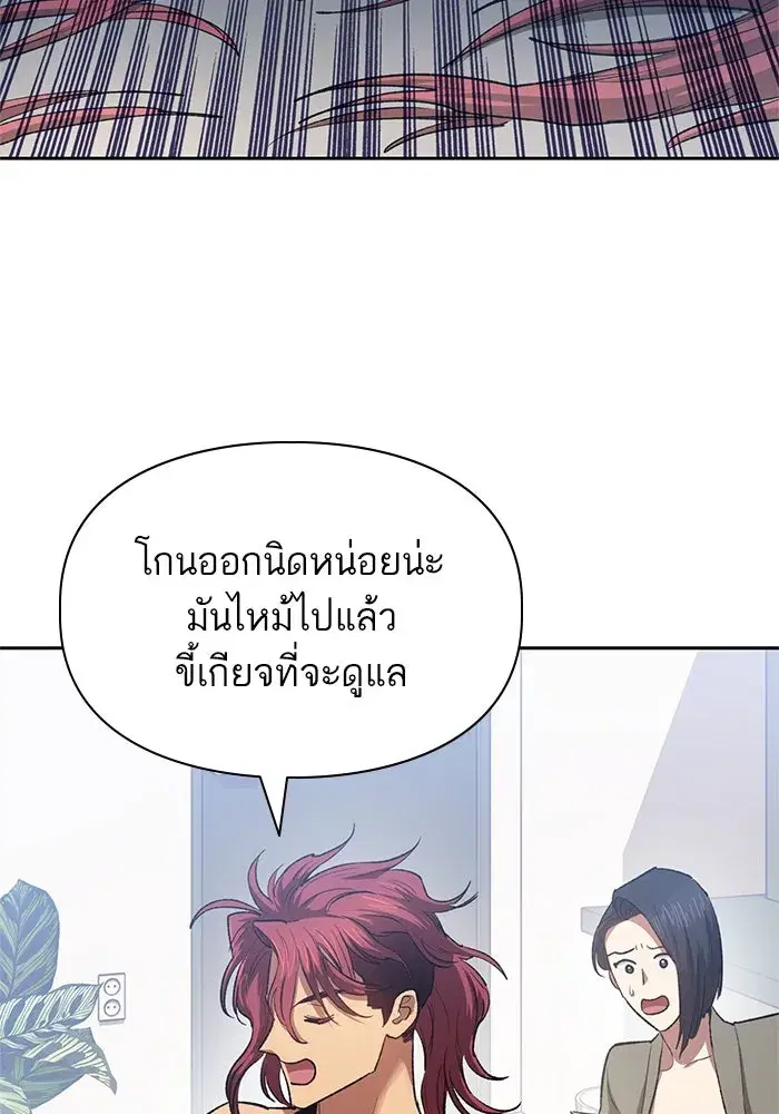 The S-Classes That I Raised (My S-Class Hunters) ตอนที่ 65 หน้า 68