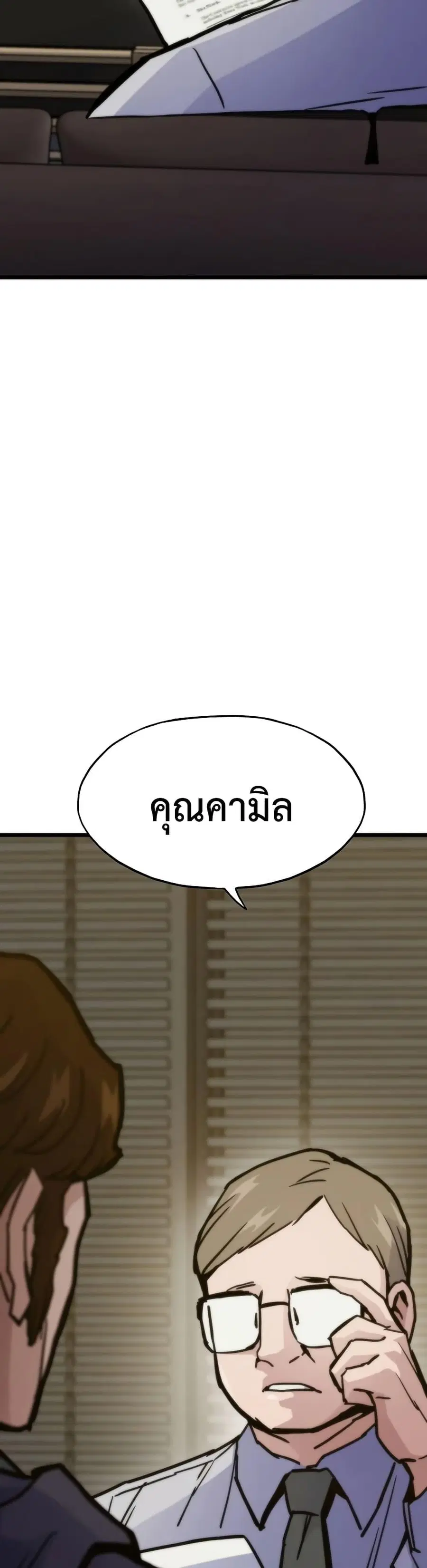 Past Life Returner ตอนที่ 56 หน้า 35