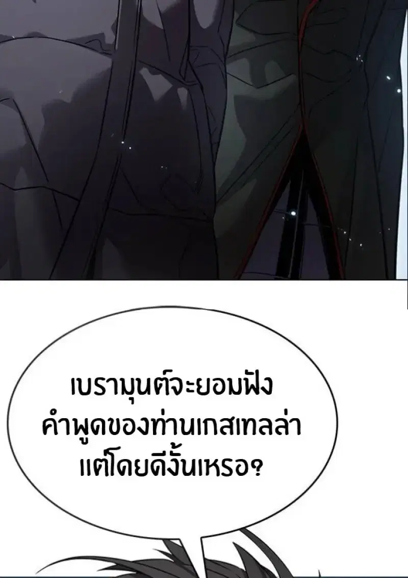 Eleceed ตอนที่ 392 หน้า 6