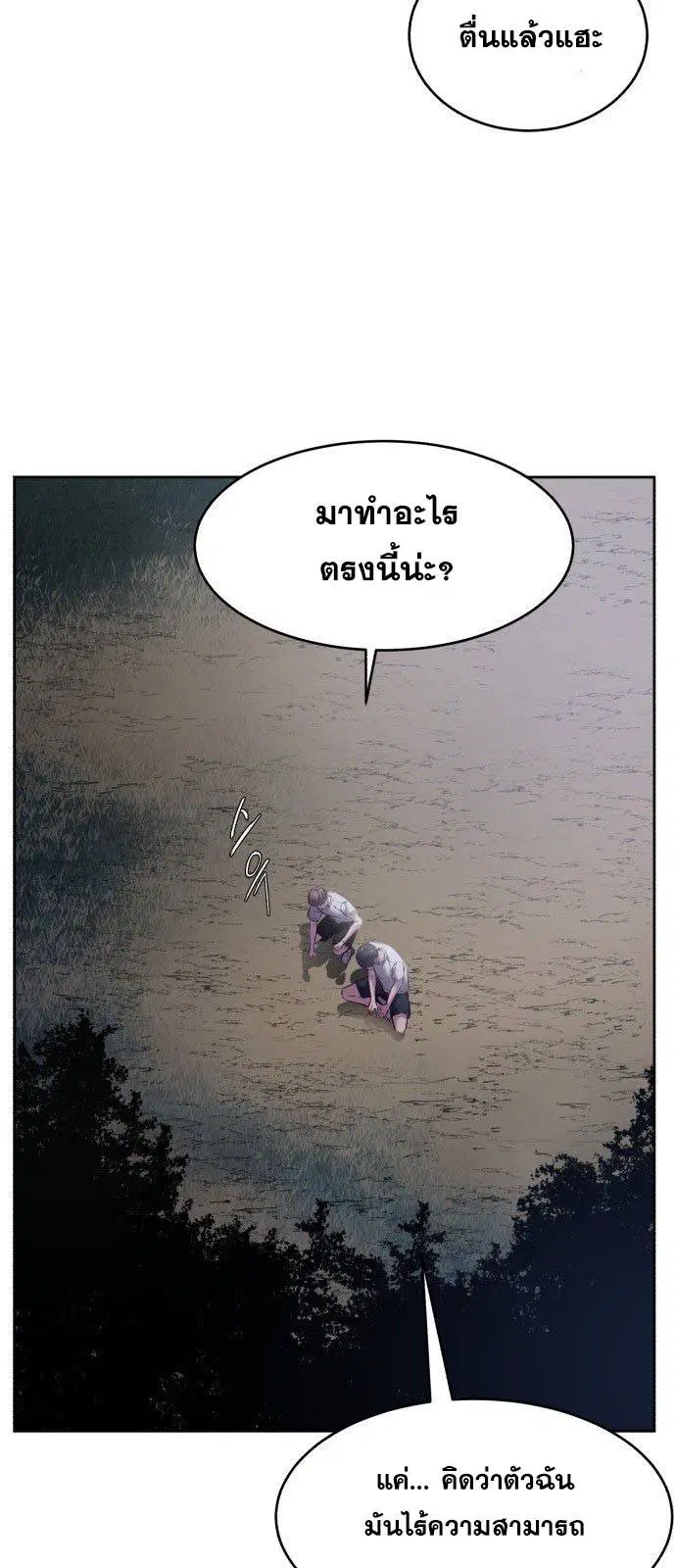 The Boy of Death ตอนที่ 127 หน้า 84