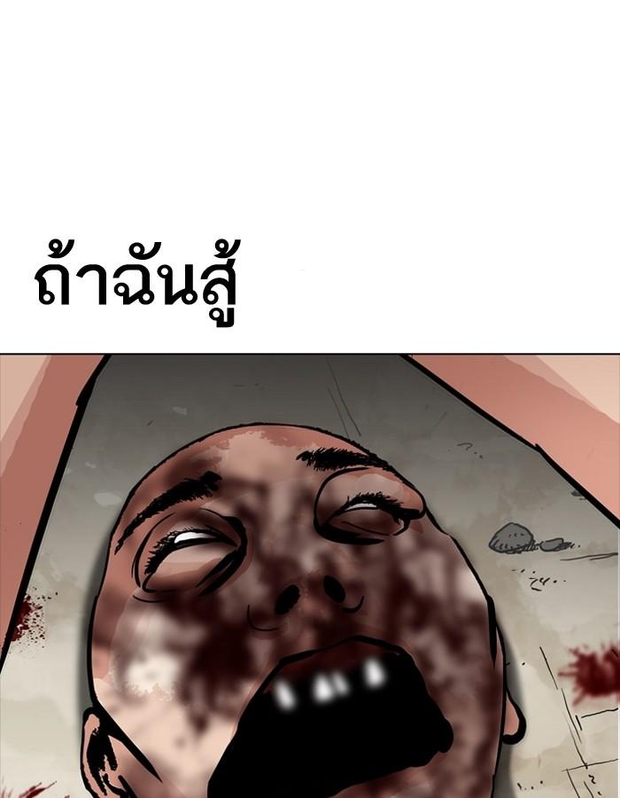 Lookism ตอนที่ 185 หน้า 117