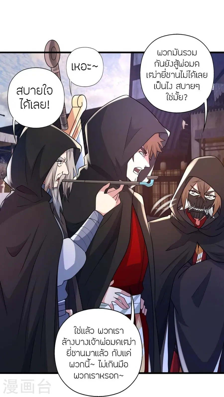 Banished Disciple’s Counterattack ราชาอมตะผู้ถูกขับไล่ ตอนที่ 347 หน้า 82
