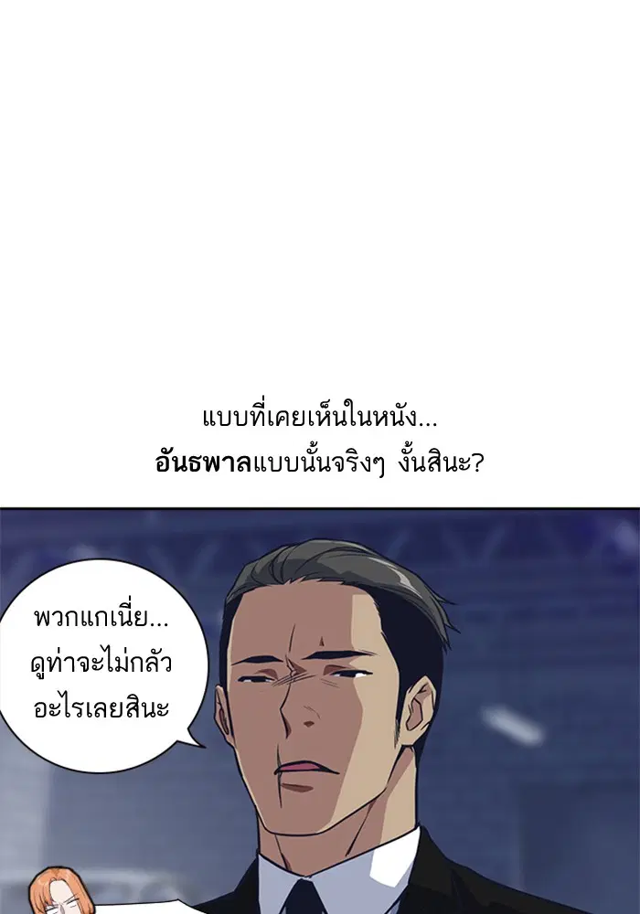 Study Group ตอนที่ 25 หน้า 29