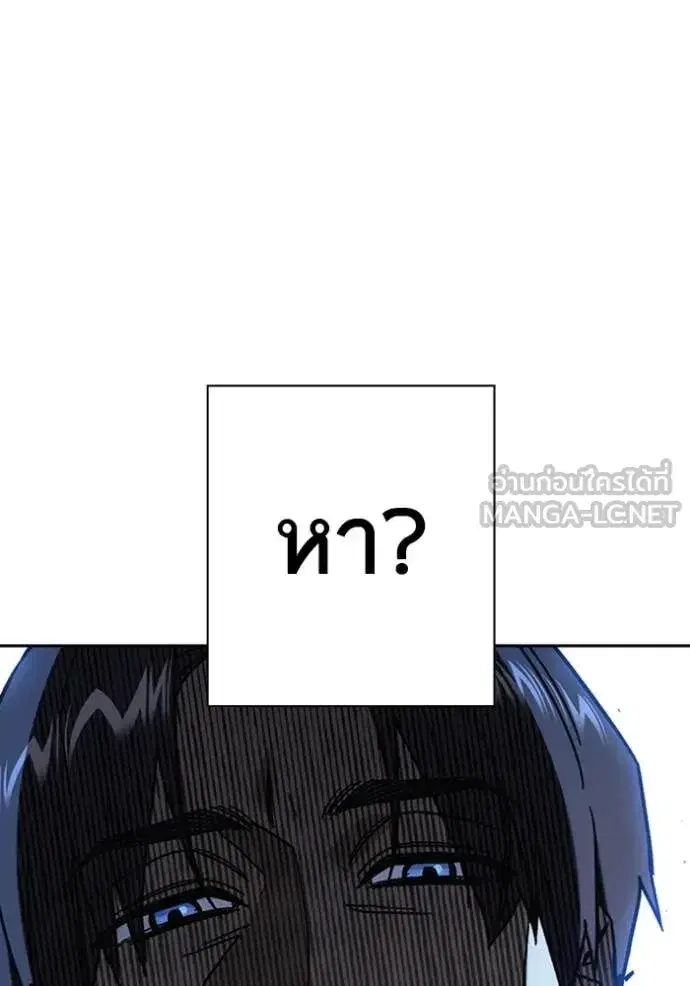 Study Group ตอนที่ 294 หน้า 111