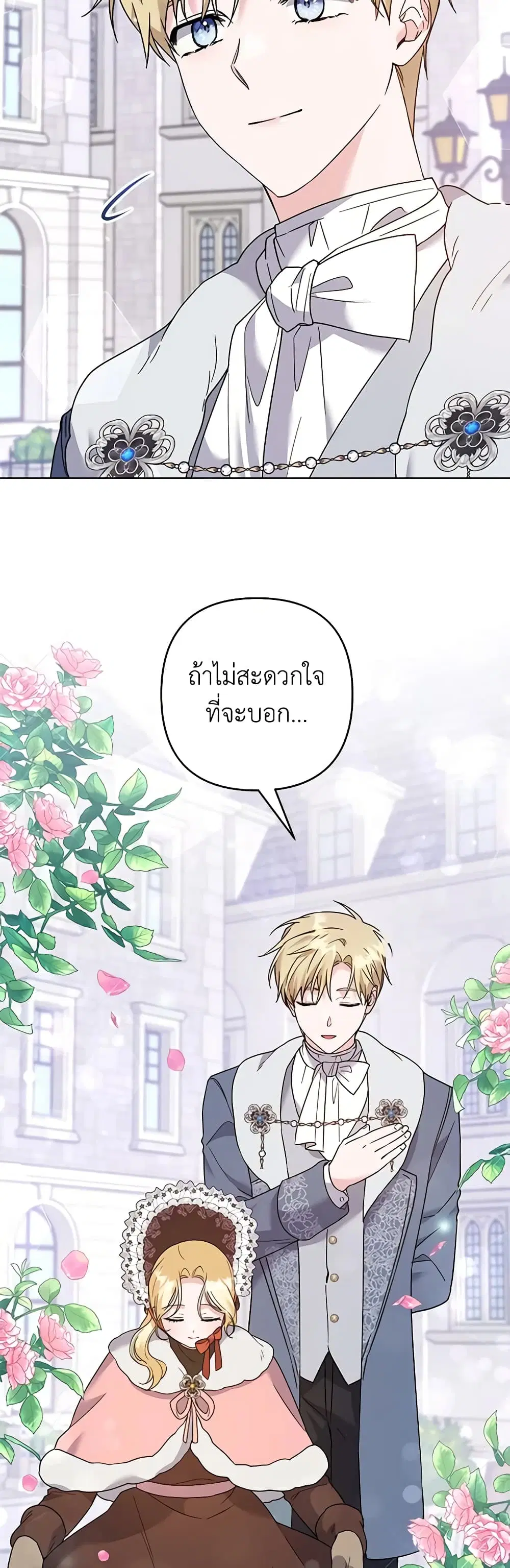 What It Means to Be You ตอนที่ 100 หน้า 37