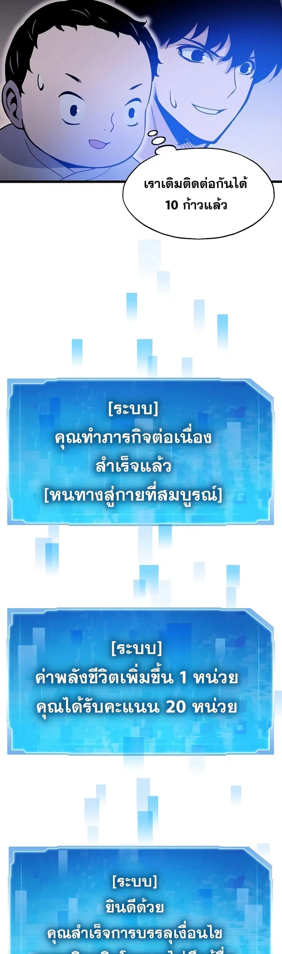 Past Life Returner ตอนที่ 2 หน้า 38