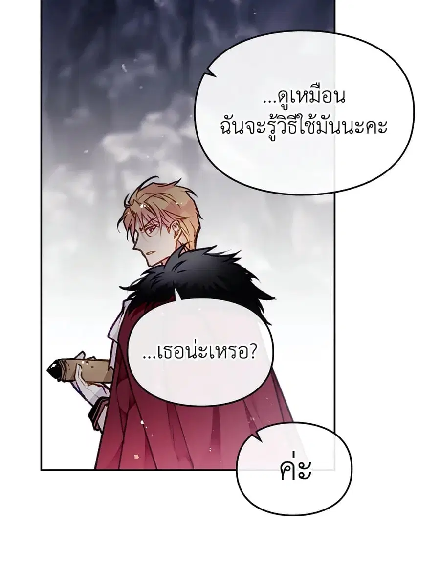 Death Is The Only Ending For The Villainess ตอนที่ 78 หน้า 21