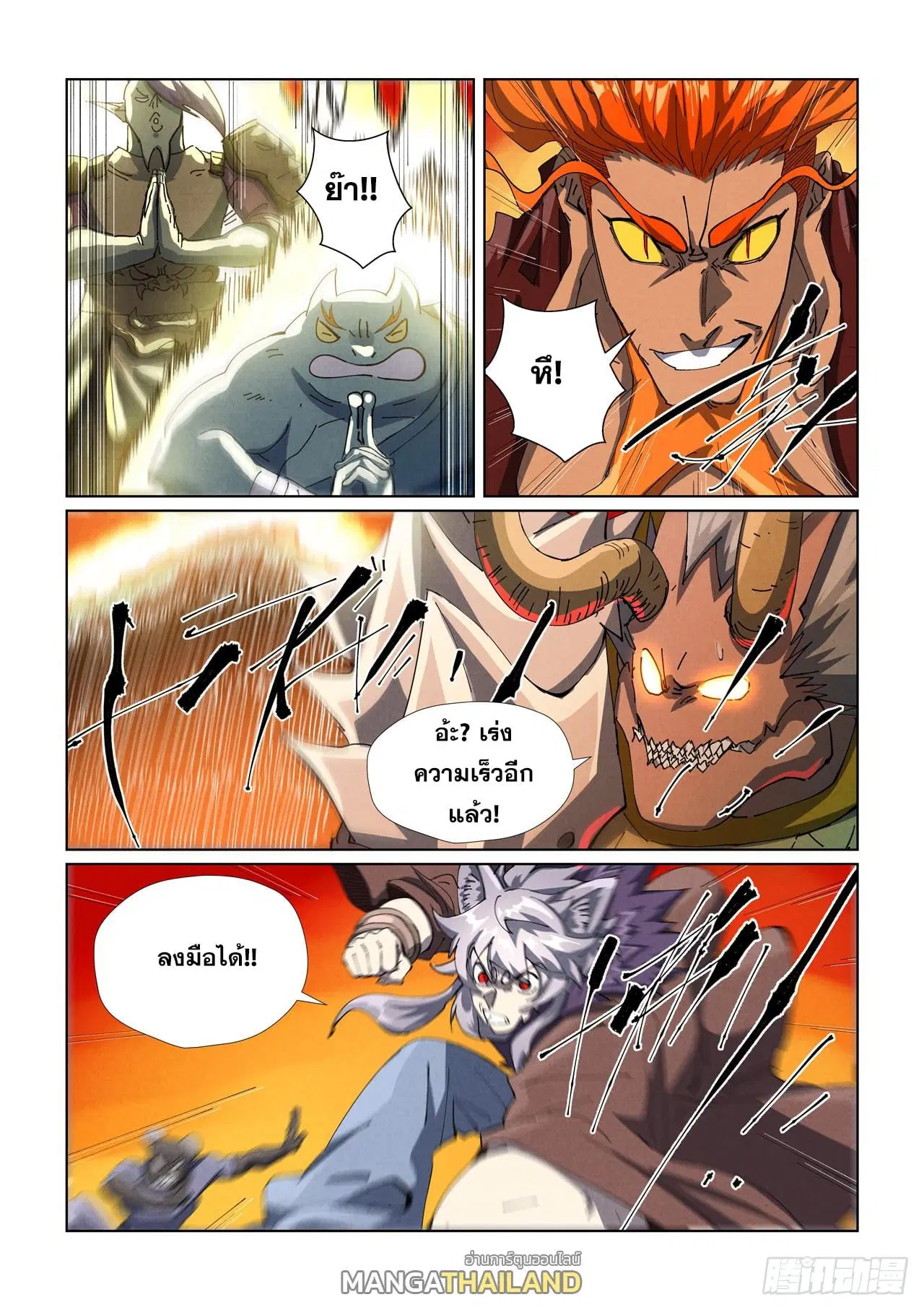 Tales of Demons and Gods ตอนที่ 482 หน้า 5