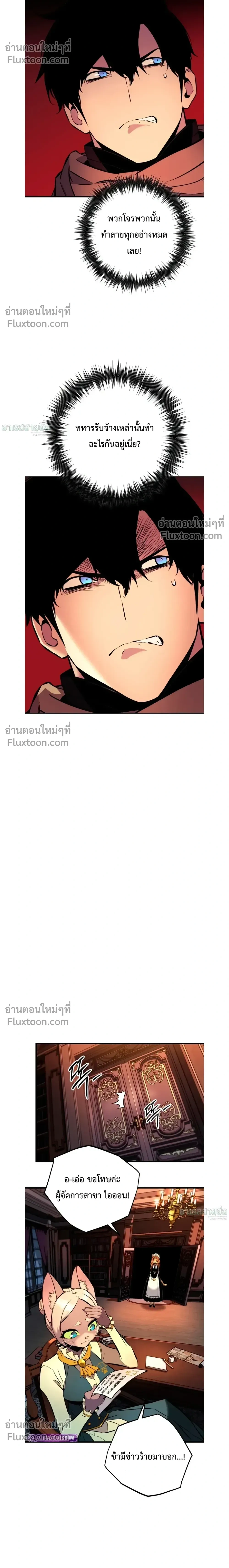 The Wandering Knight’s Survival Manual การเอาชีวิตรอด ของอัศวินพเนจร ตอนที่ 19 หน้า 41