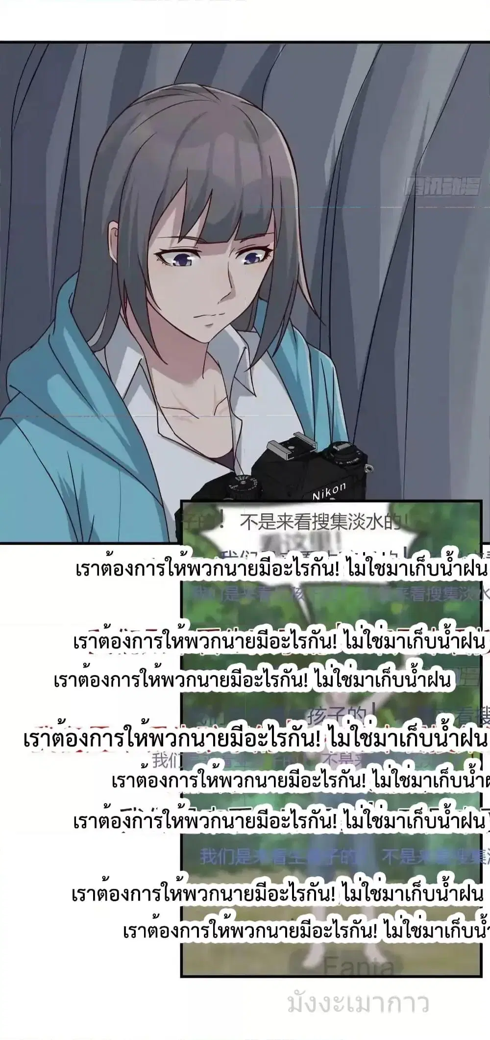 My Twin Girlfriends Loves Me So Much ตอนที่ 239 หน้า 8