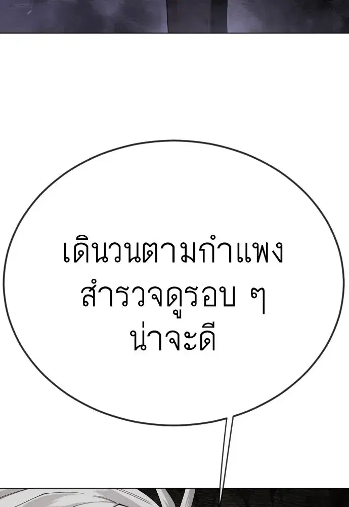 Superhuman Era ตอนที่ 195 หน้า 212
