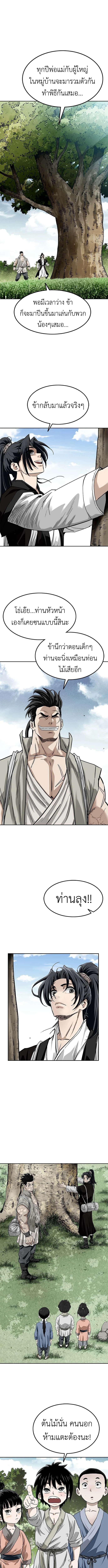 The Supreme Demonic Sword ยอดมารกระบี่ ตอนที่ 1 หน้า 29