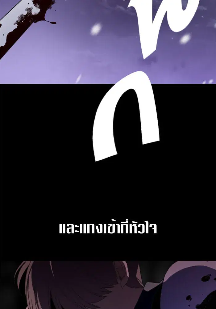 Your Throne ตอนที่ 10 หน้า 101
