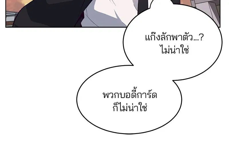 The Boy of Death ตอนที่ 14 หน้า 33