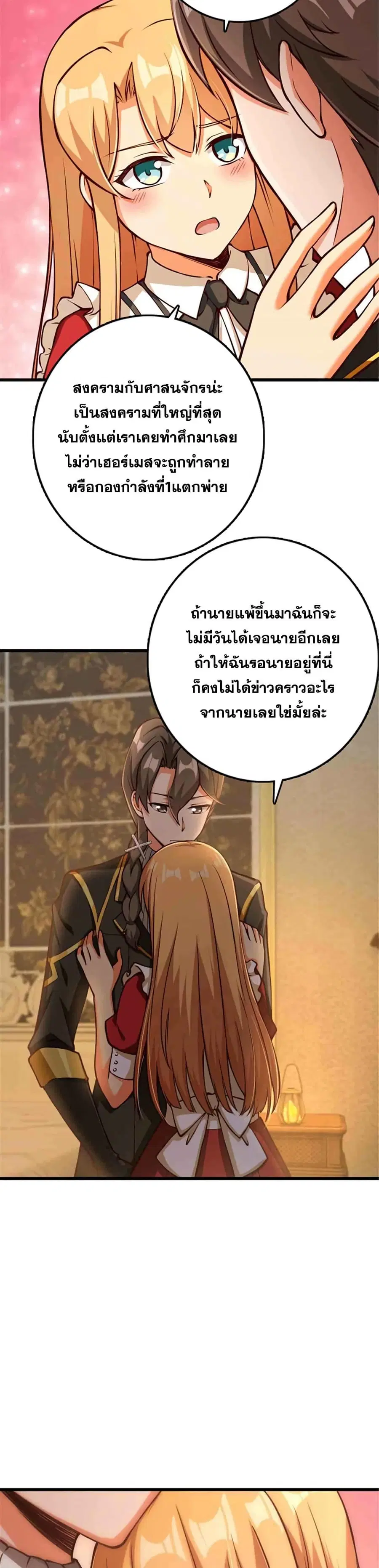 Release That Witch ตอนที่ 345 หน้า 5