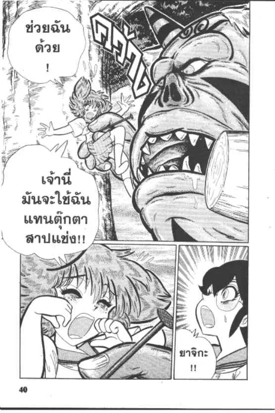 Gakkou Kaidan ตอนที่ 215 หน้า 8