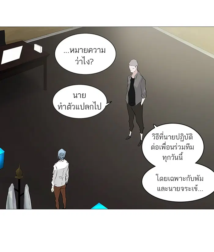 Tower of God ตอนที่ 233 หน้า 41