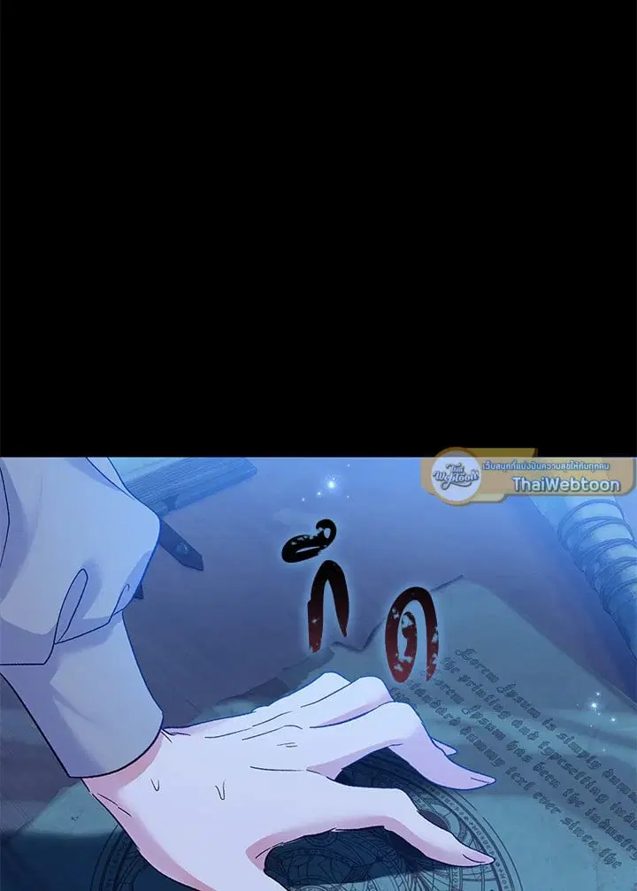The Villain’s Match Is Too Perfect – คู่ดูตัวของนางร้ายเพอร์เฟกต์เกินไป ตอนที่ 71 หน้า 68