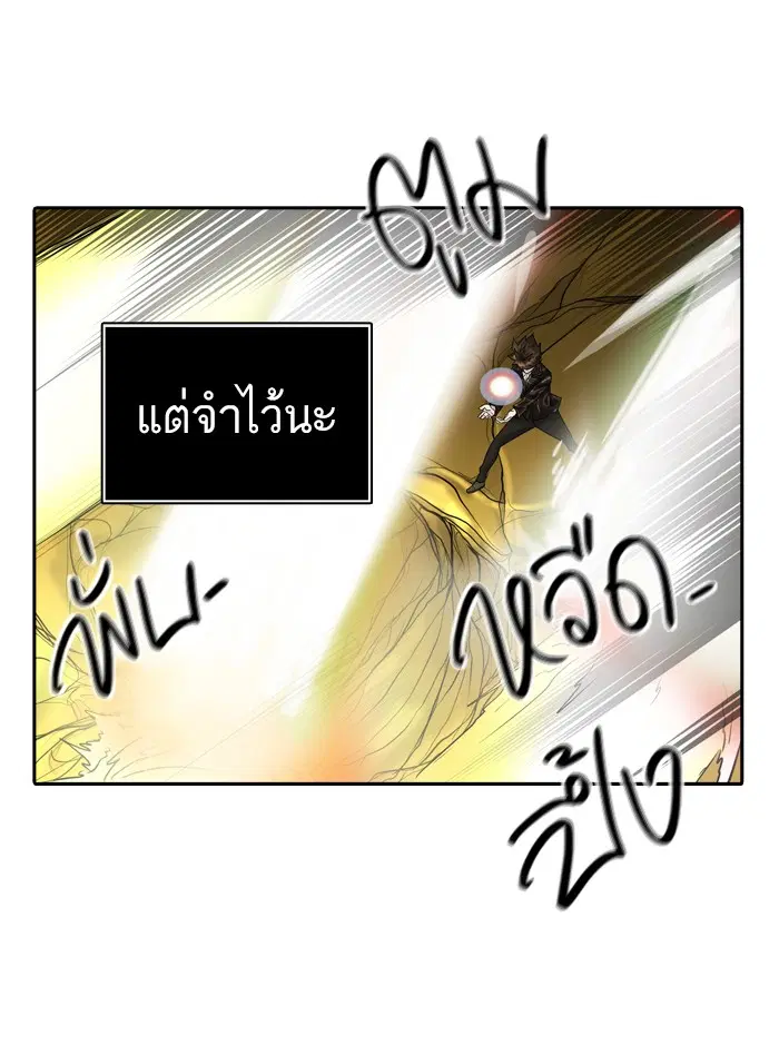 Tower of God ตอนที่ 381 หน้า 14