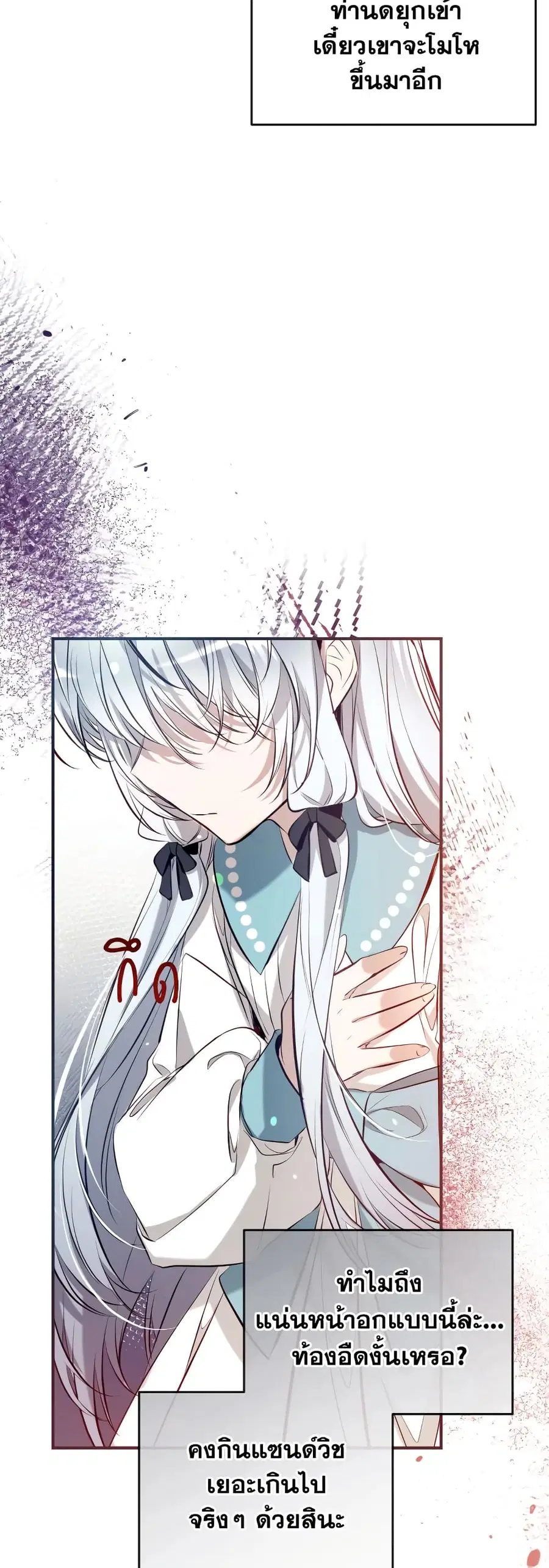 Can We Become a Family? ตอนที่ 62 หน้า 43