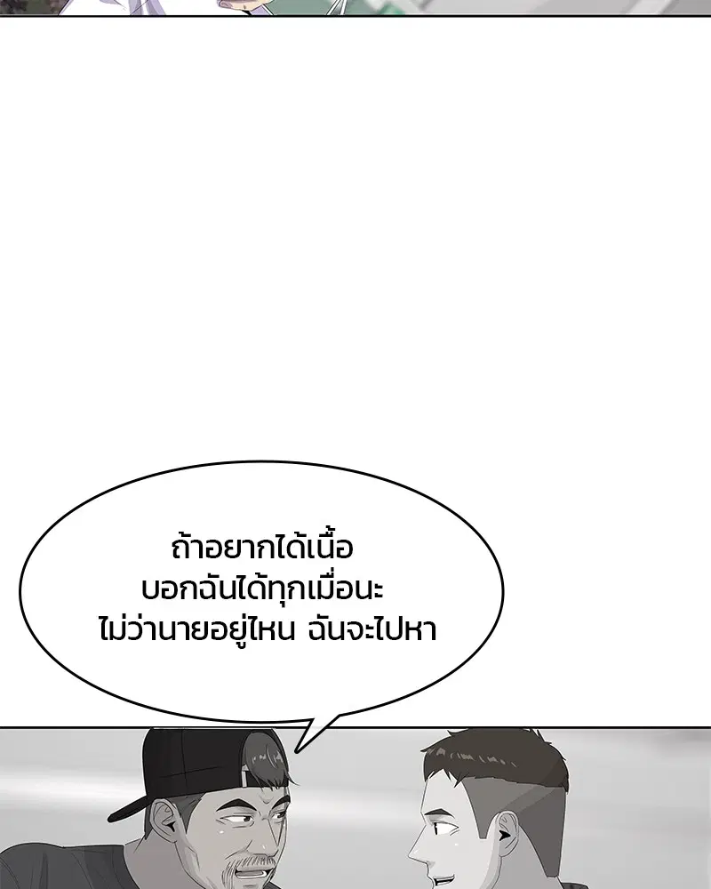 Kitchen Soldier ตอนที่ 168 หน้า 25