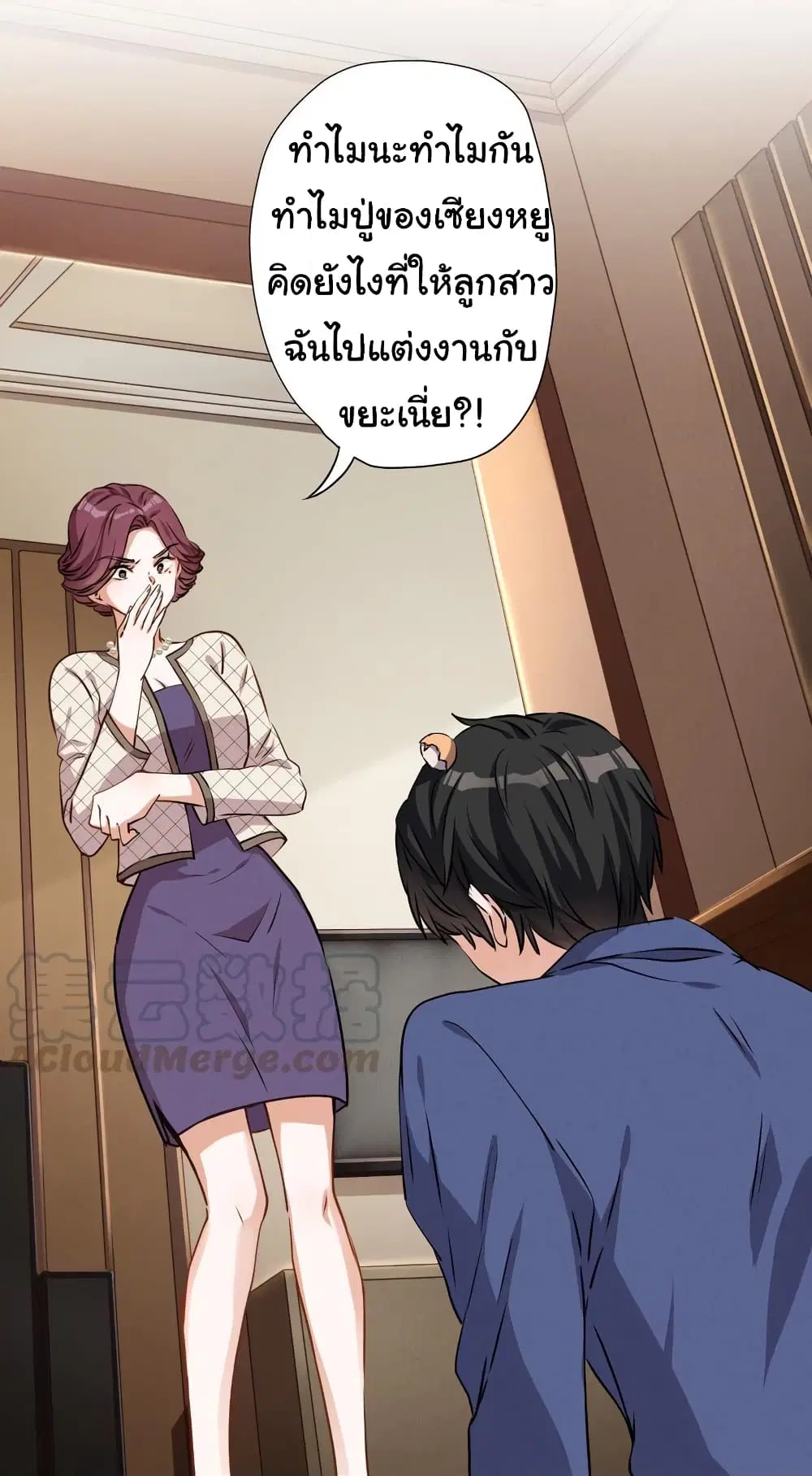 Lu Feng is the Best Son-in-law ตอนที่ 2 หน้า 7