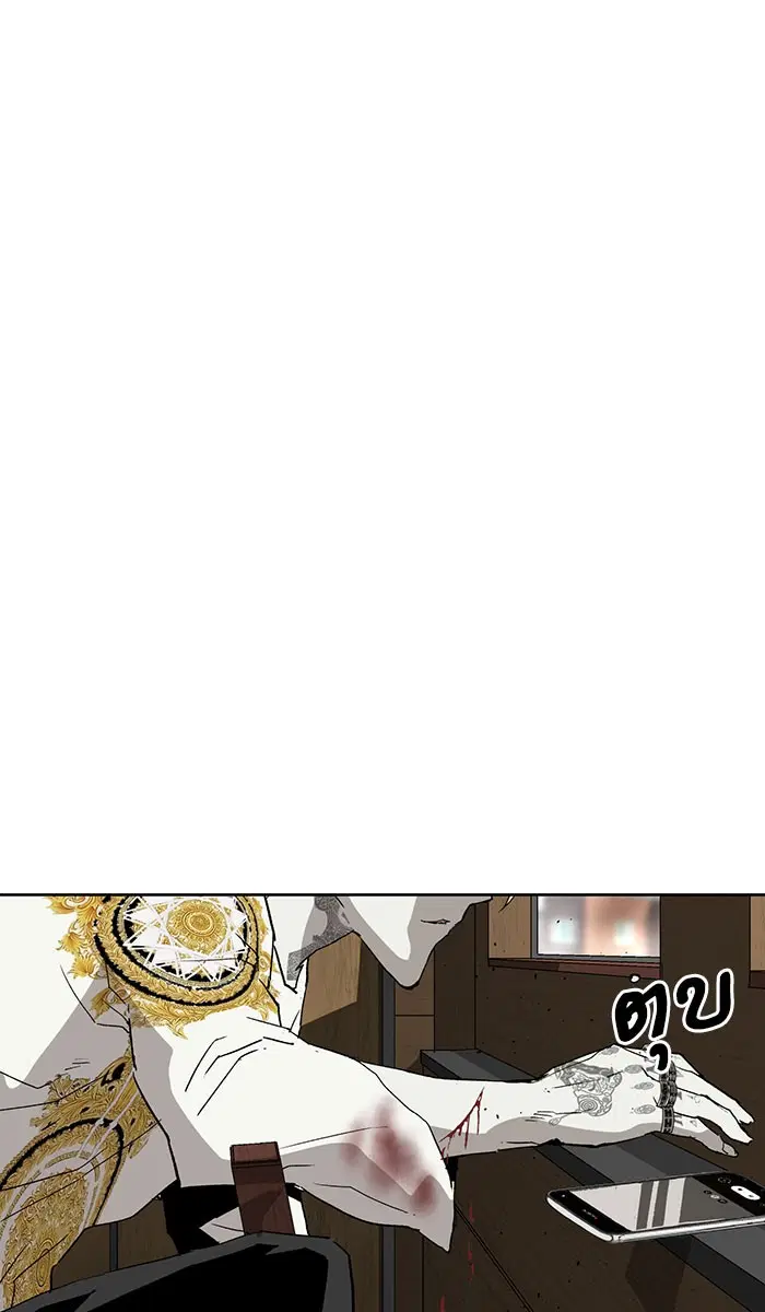 Weak Hero ตอนที่ 177 หน้า 106