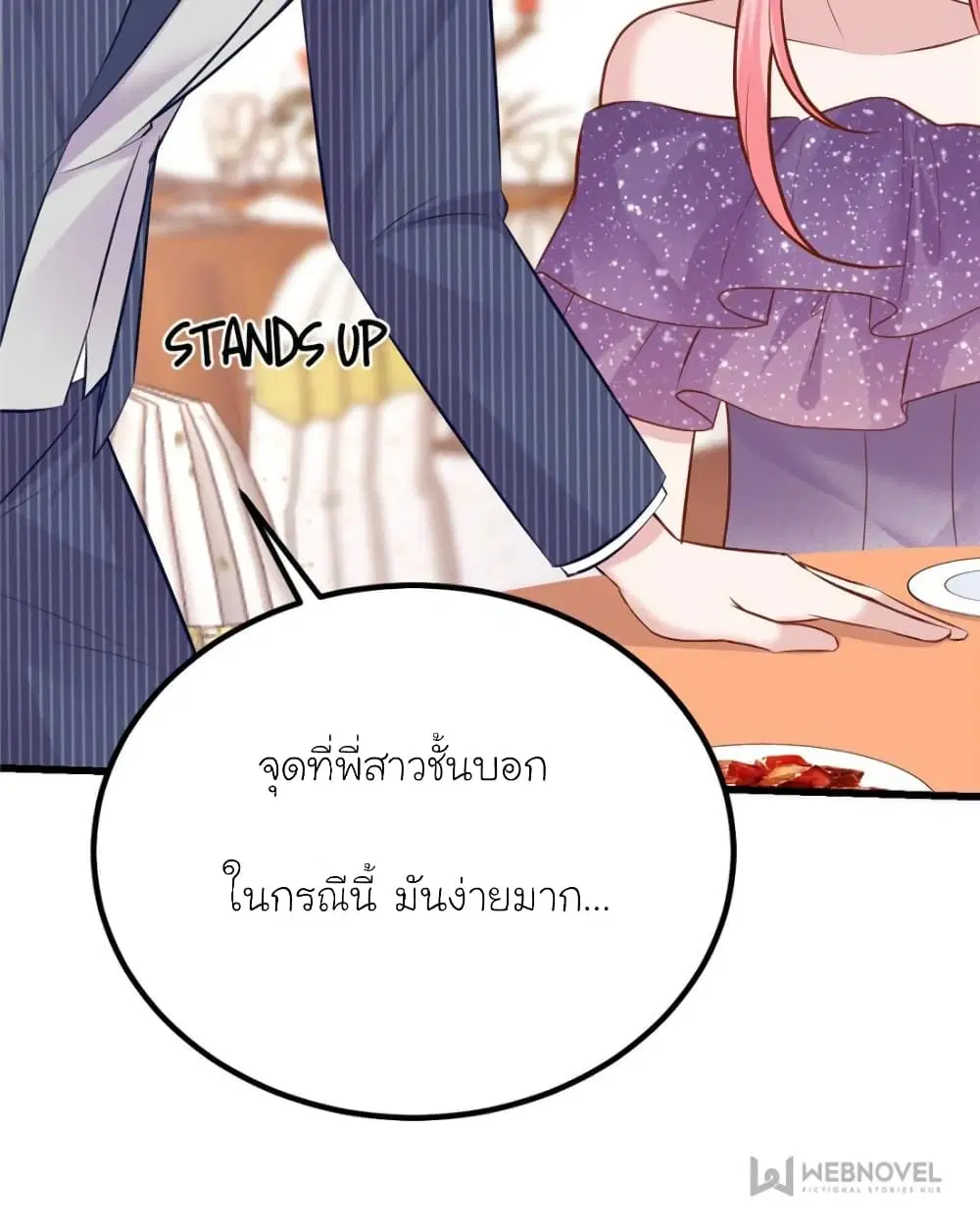 My Beautiful Time with You ตอนที่ 172 หน้า 27